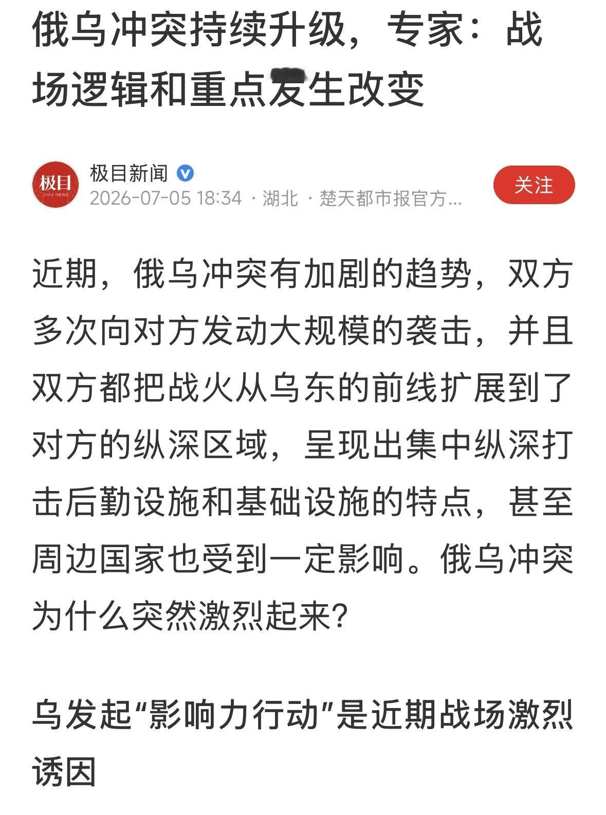 俄乌战争最近的形态表明，现代战争，没有前方后方，全国都是战场，首都首当其冲，成为