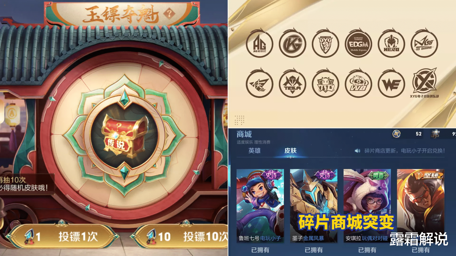 碎片商城突变, 鲁班电玩夺得榜首, 玉镖商店爆率提升, 吕布哭了