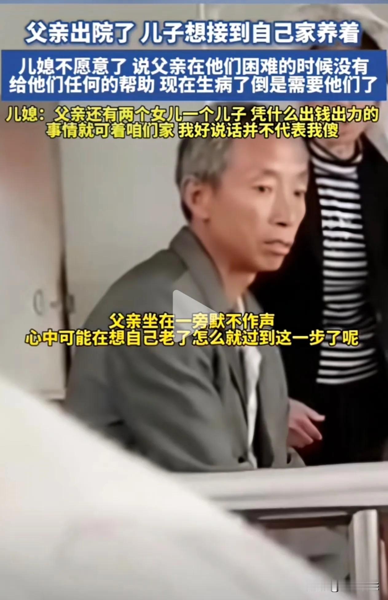 公公刚出院，老公想接来家里住，我当场翻出旧账，他哑口无言！“老婆，让爸来咱家