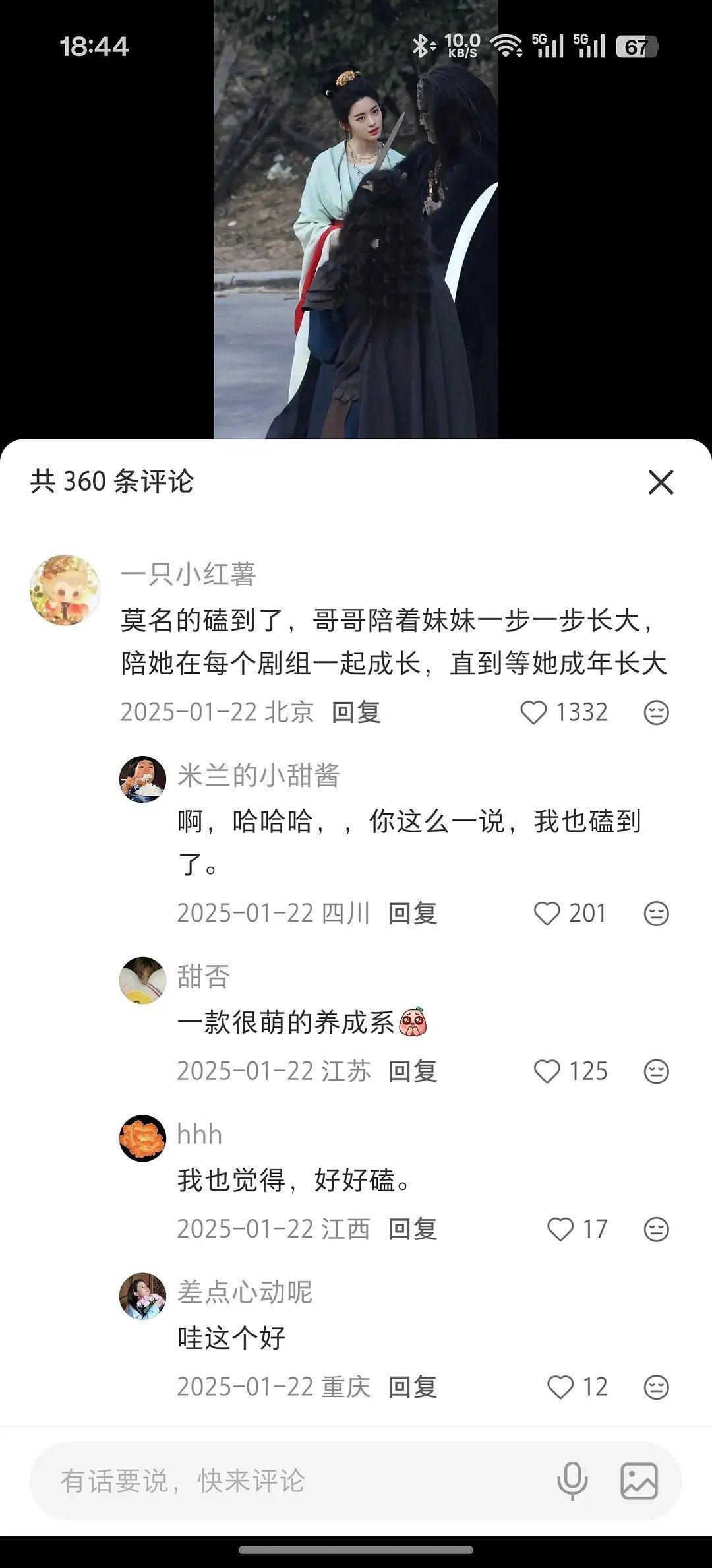 李昀锐粉丝这么嗑他和耳环节真的好吗？