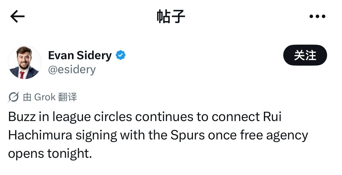 来真的？记者EvanSidery报道:“联盟圈内流言不断，将八村塁和马刺联系起