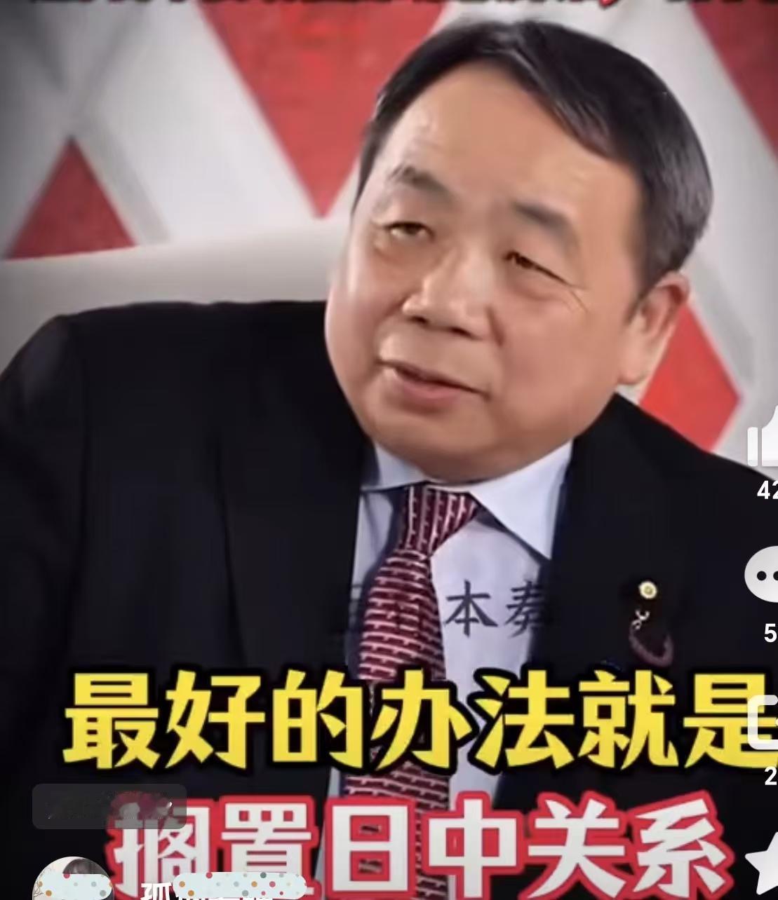 这个日本汉奸石平说，“中日关系如今已经走到尽头了，也完全没有必要改善了。