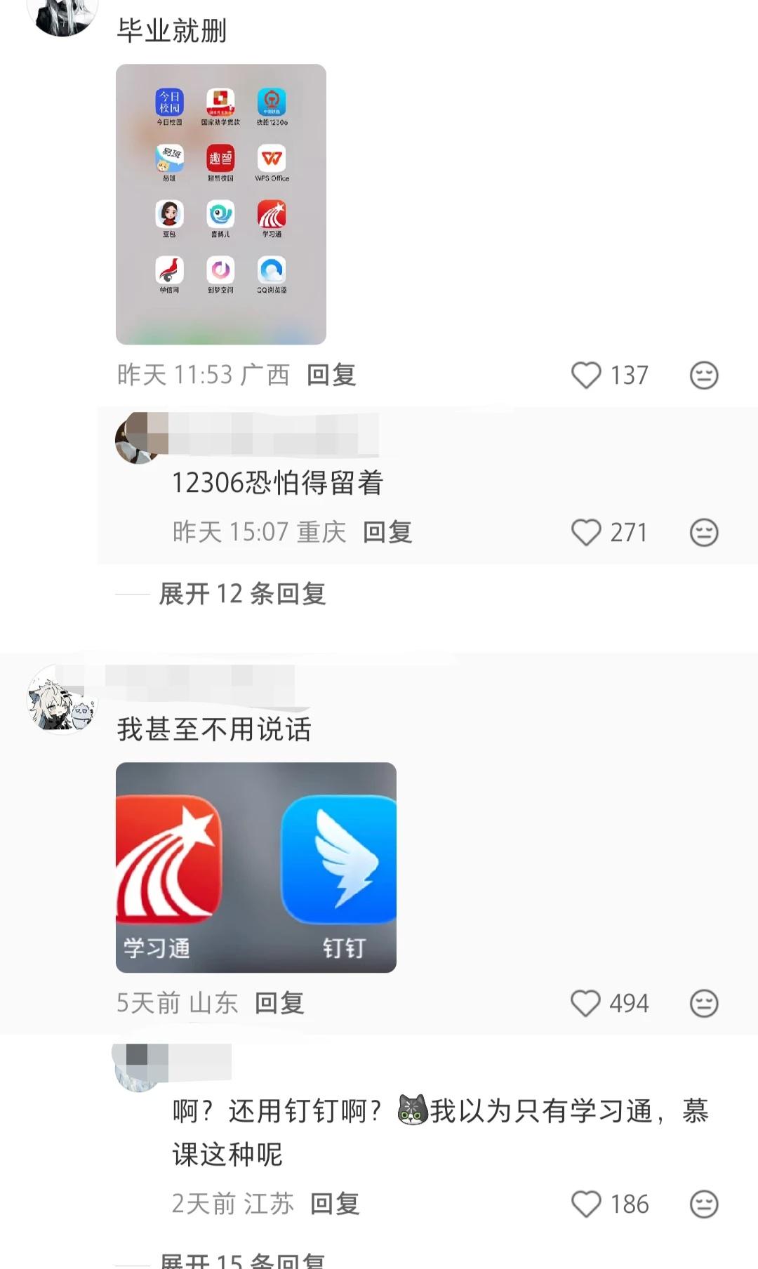 坏了，这是真的上过大学现代大学生评论区搞笑梗图热评大学生日