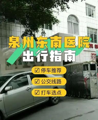 别再盲目跑厦门看病！泉州这家三甲实力被严重低估在闽南就医圈里，长久流传着“大病直