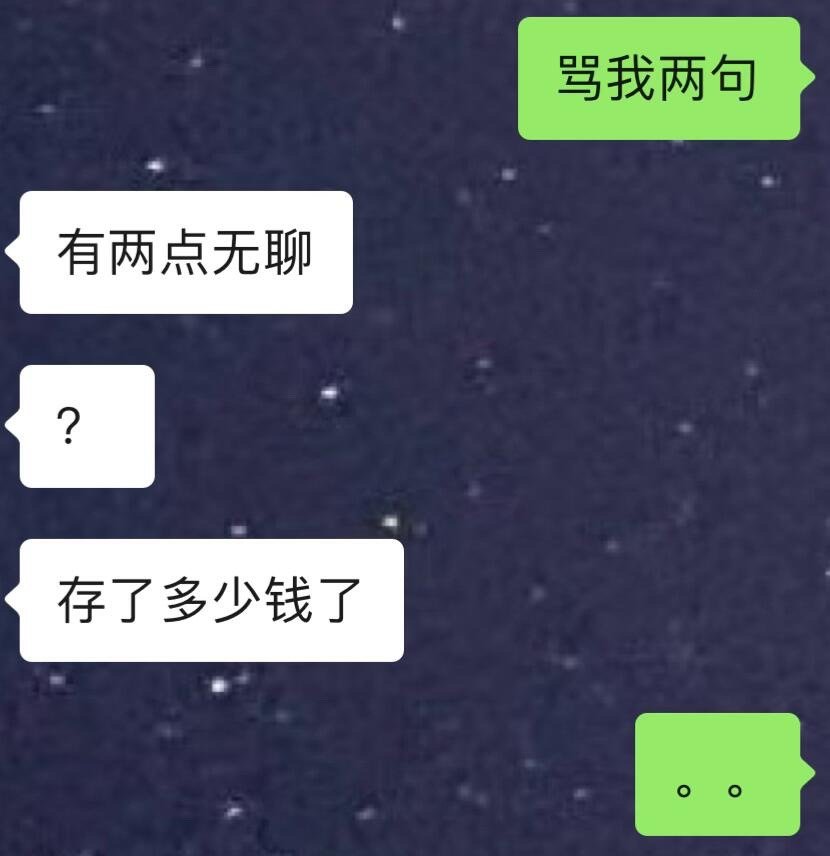如何不说一个脏字骂人​​​