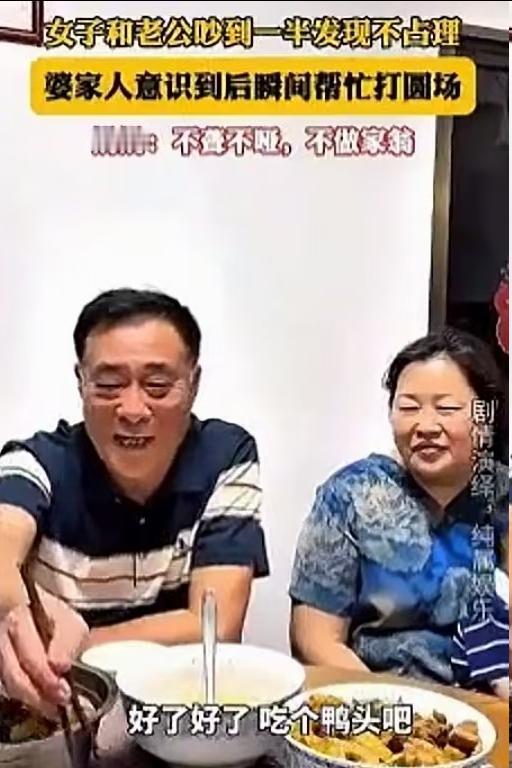 饭桌上，女子和丈夫吵起架来。公公、婆婆、小姑子，还有年近90岁的太婆婆一家人整整