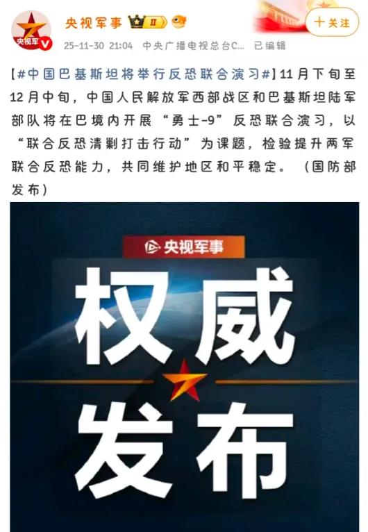 我们每年都会派人去巴基斯坦进行反恐军事演习。但为什么这次会引起大家的热切关注呢？