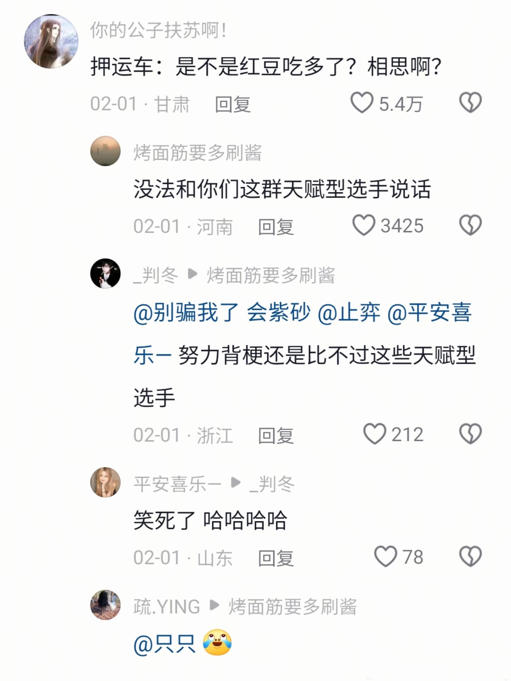 笑死了,哈哈哈哈