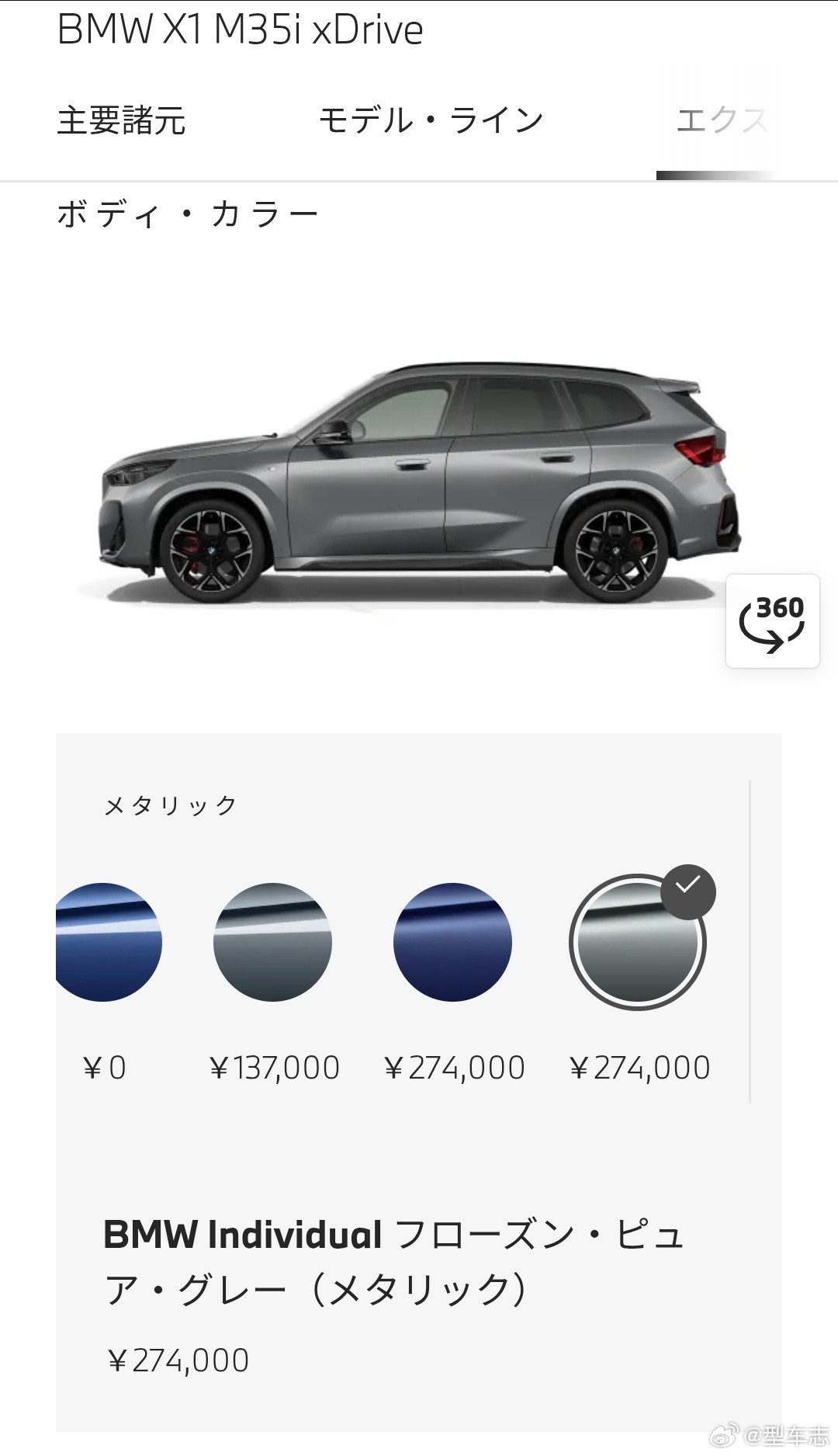 偶遇宝马X1M35i标轴版，最平易近人的M车型之一，但性能一点不含糊。满血B4