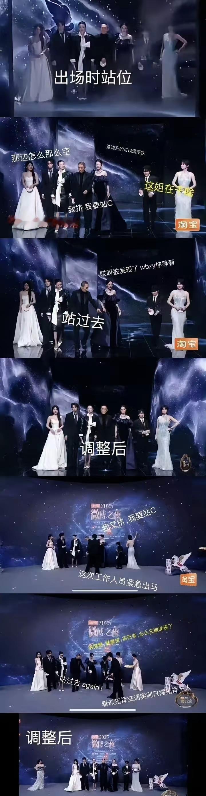 杨幂“抢C位”？醒醒吧！那不是抢，那是江湖规矩！🤯2023微博之夜，杨