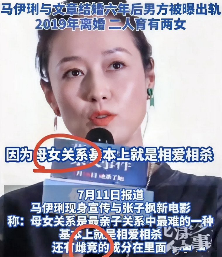 一觉醒来，90%的妈妈都要沉默了，万万没想到，马伊琍把母女相处的遮羞布给扯下