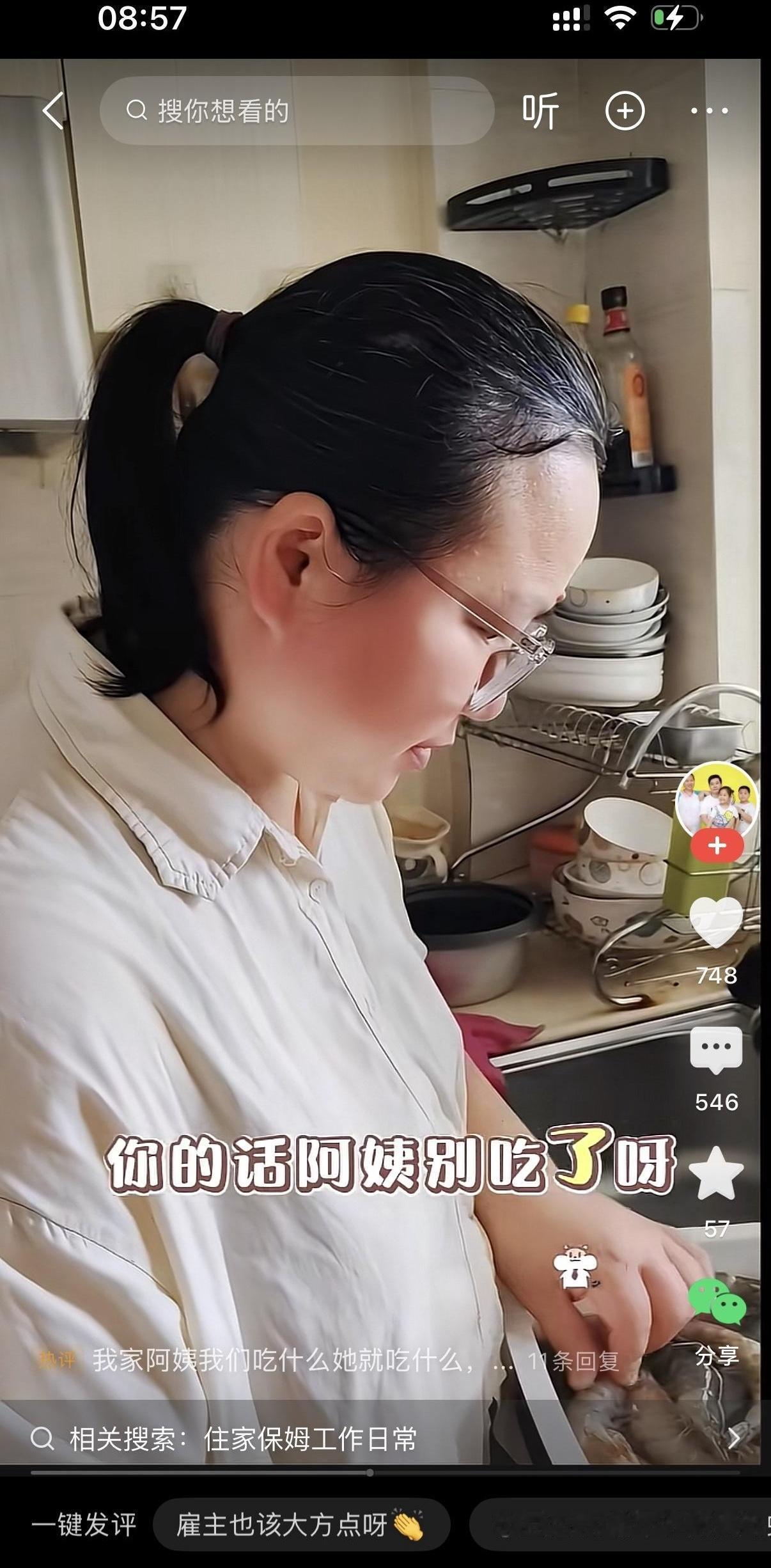 花大几十块买的鲜虾刚拎回家就被阿姨全洗了，这事儿换你身上不得心梗？我朋友去厨