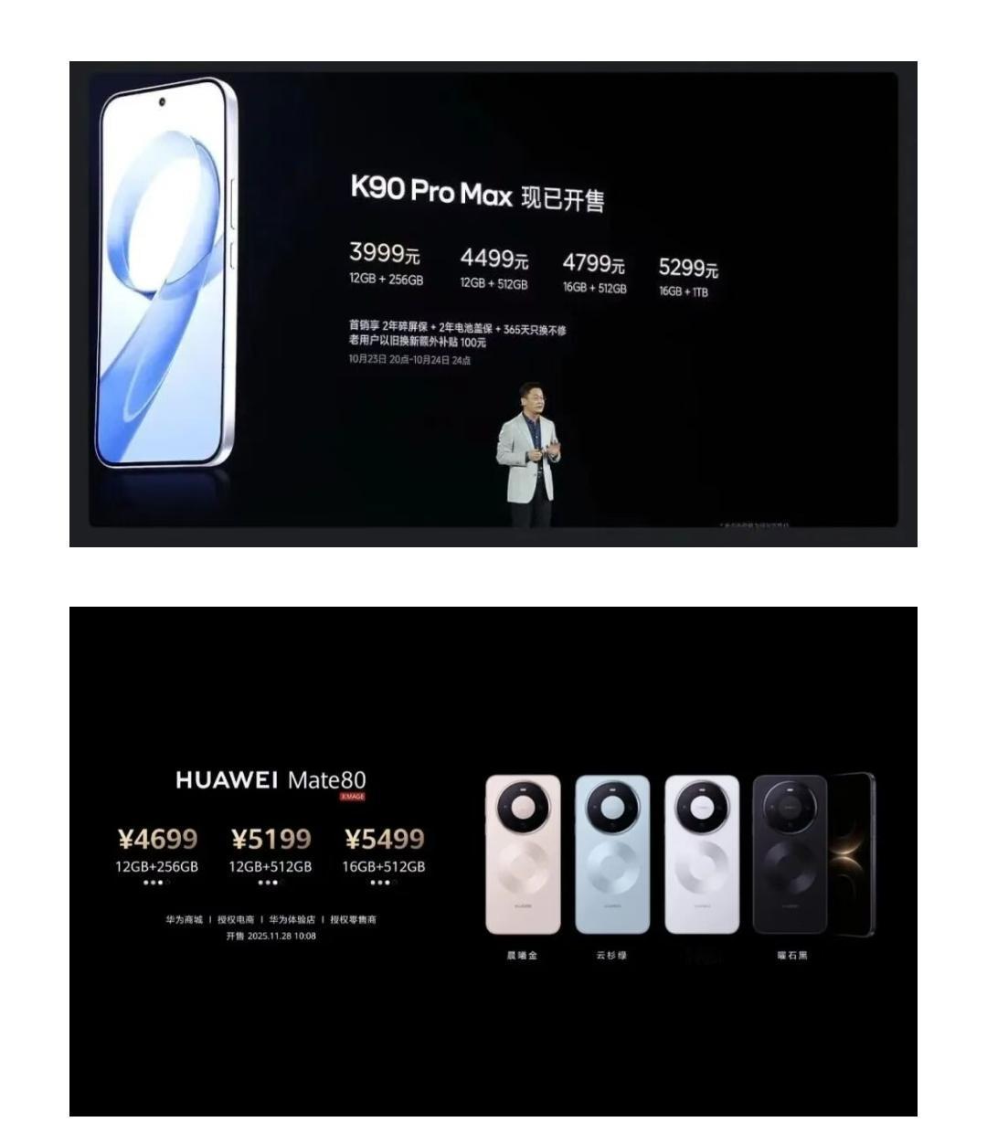 同样的价格，你选谁？华为还是红米？没想到红米手机也有和华为高档机价格PK的一天！