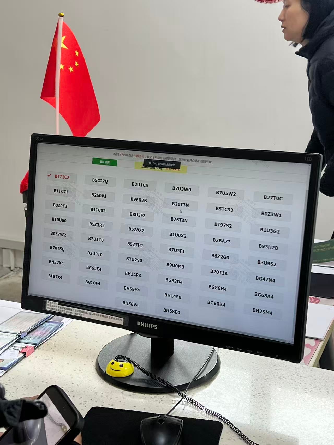 来帮忙选个号吧虽然很难选