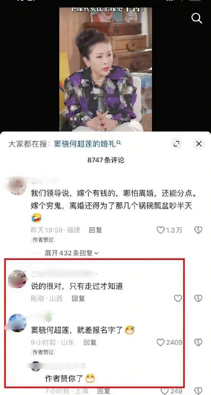 向太这波“爆料”几乎指名道姓！暗指某富家女嫁演员，8000万婚礼全由男方买单，女