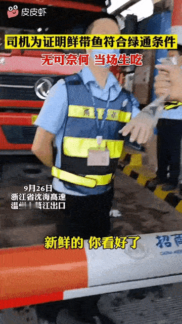 司机无奈生吃带鱼，你就说气人不气人吧[捂脸哭]