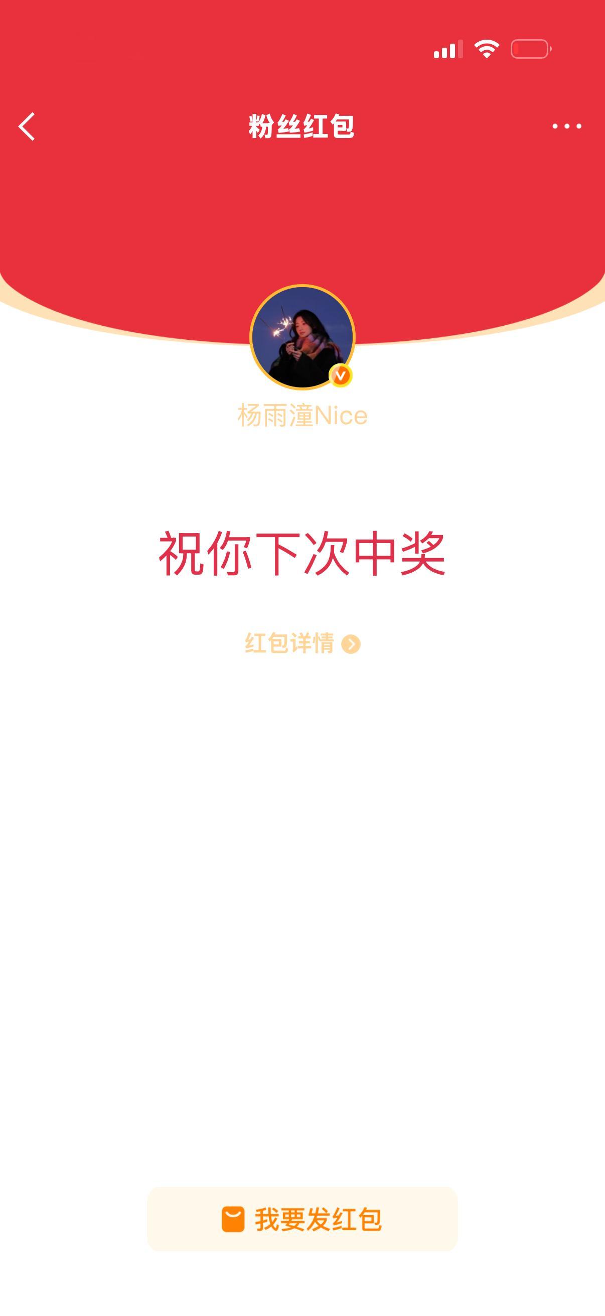 我觉得我的号出问题了！😤​​​