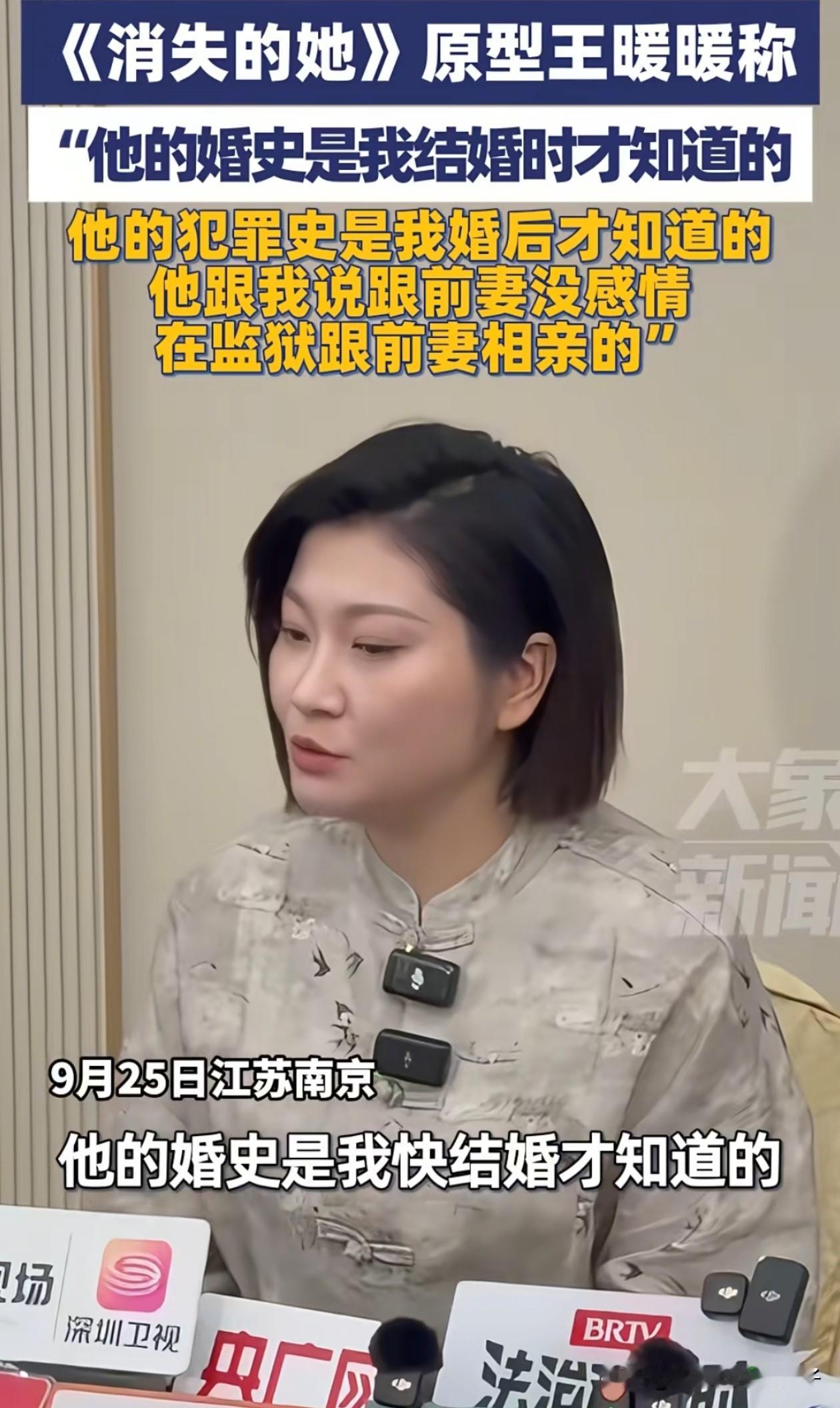 电影《消失的她》原型王暖暖离婚案今日开庭，她原本有2次可以自救的机会，但都因为恋