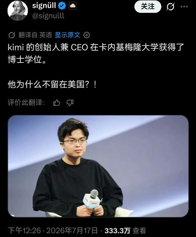 美国人现在开始大反思了，kimi-k3的创始人杨植麟，博士毕业于美国卡内基梅隆大