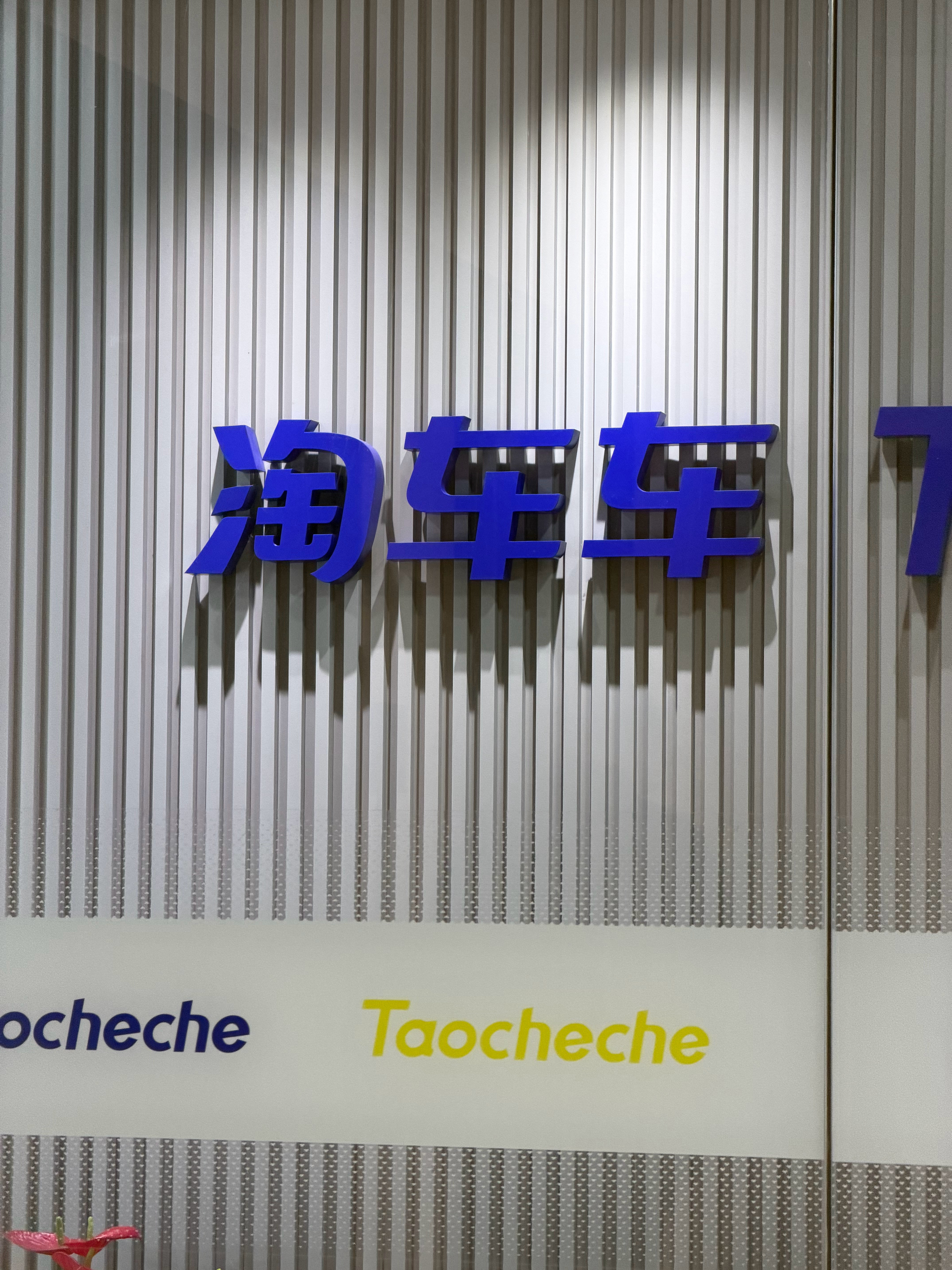 发布会前，先来跟头部学习一下
