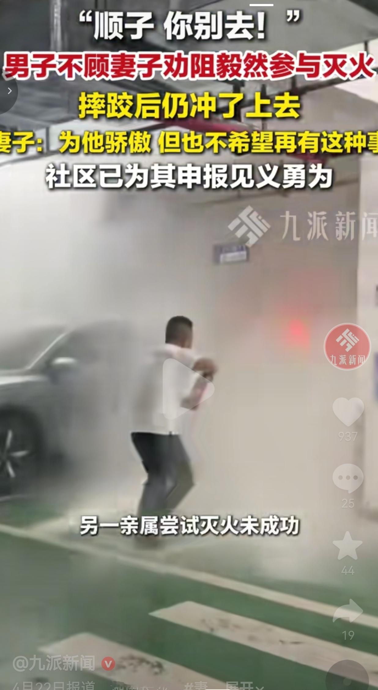 “顺子你别去！”车库起火妻子拼命拦，丈夫摔破背也要冲上去，看完又怕又哭。湖