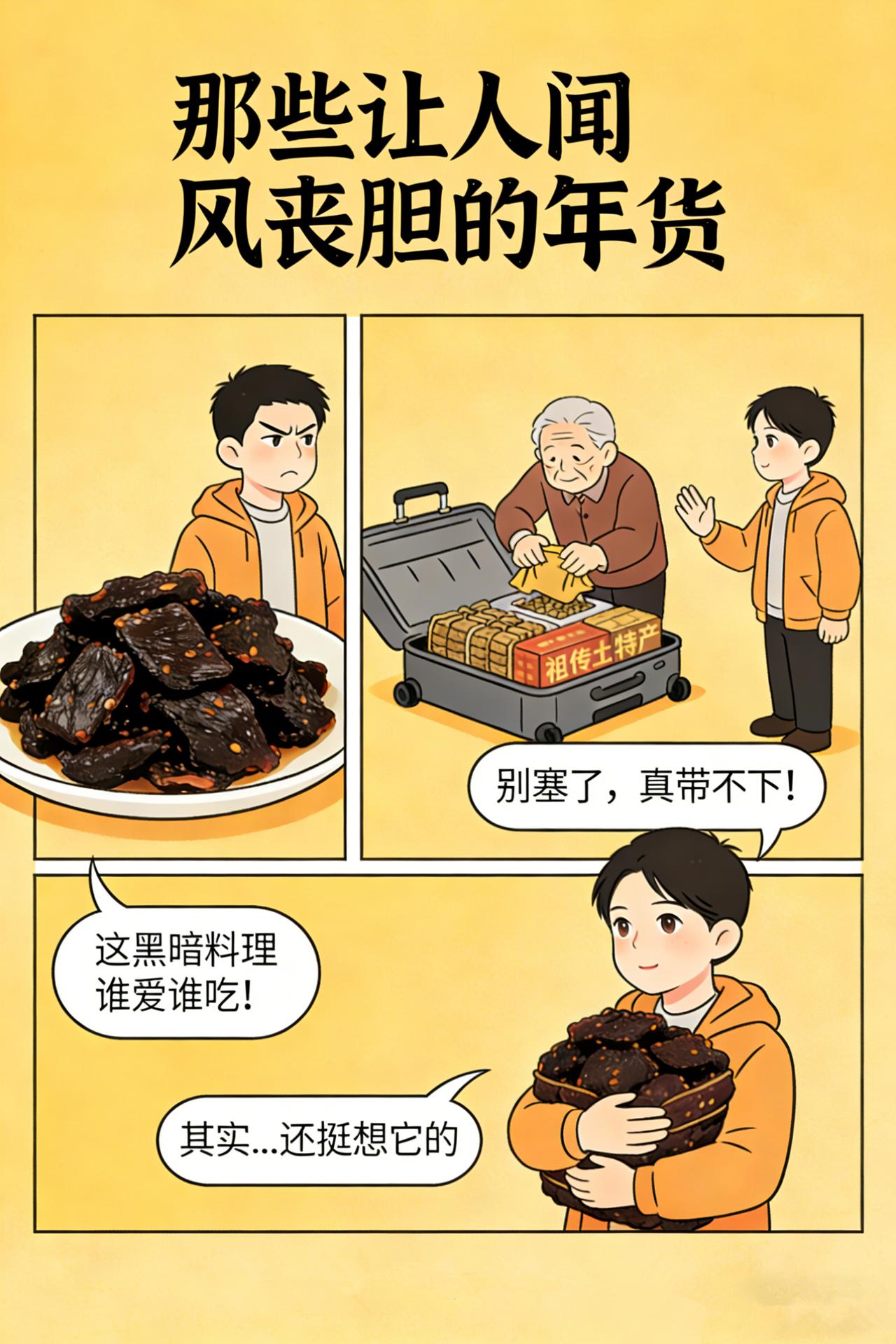 破防了，太真实！2月11日17:17，凤凰网在北京发起调查，各地网友集体吐槽老