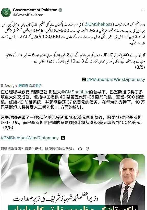 印度三哥现在炸了，据说当巴基斯坦公布引进40架歼35战斗机、空警500预警机、红