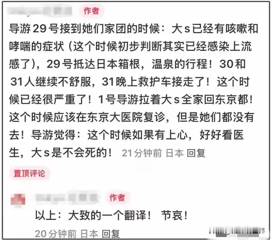 大S为什么会因为一个流感就病逝？她身边的人根本就没有足够关心她！尤其说不过去的