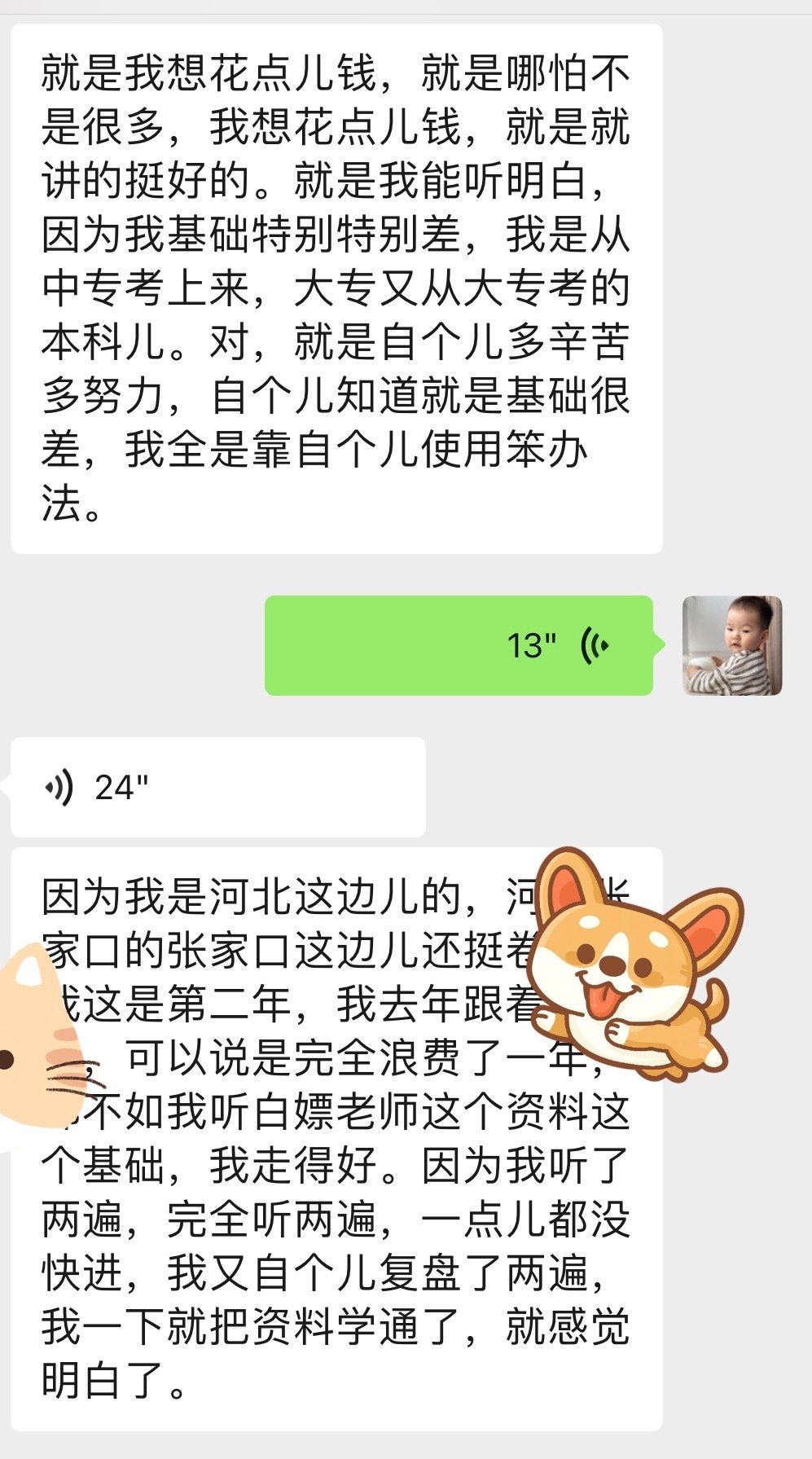 #刷题组#听别的机构一年，听了我两天[捂脸哭][捂脸哭][捂脸哭]​