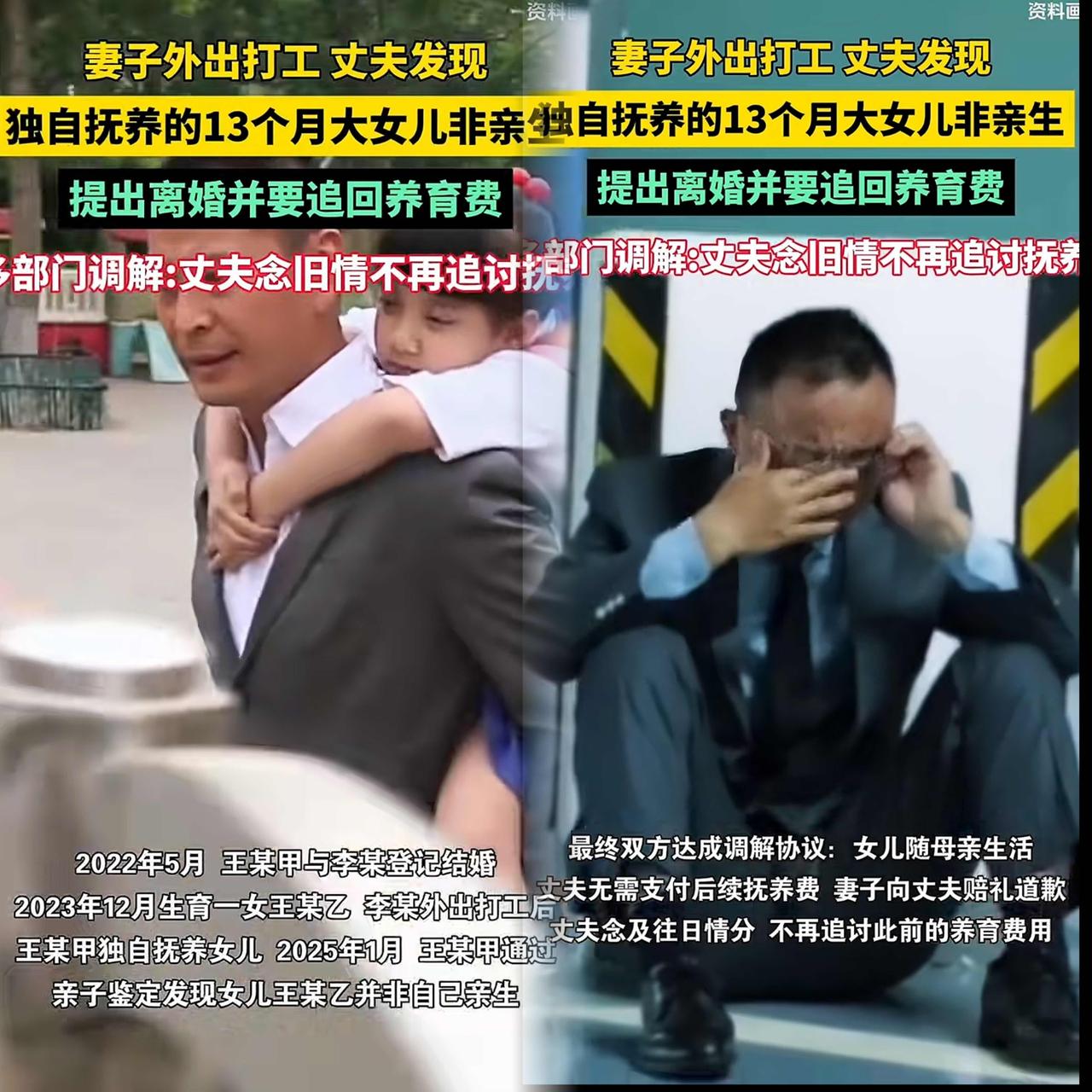 重庆王先生的遭遇太让人唏嘘！一男子无意中发现在外地打工的妻子行为异常，怀疑才1岁