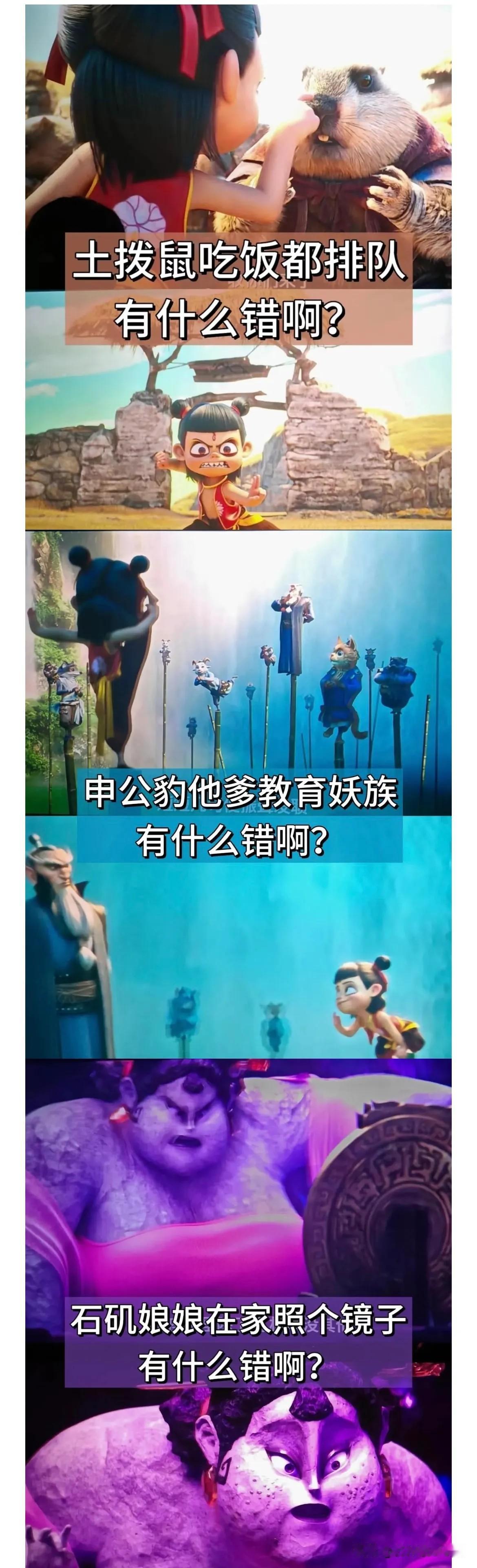 我以为我是申公豹，我以为我是哪吒，再不济，我也是申正道的徒弟吧？？？其实，我就