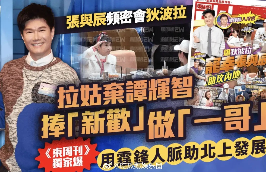 狄波拉被曝助力40岁男歌手，两人聚餐相谈甚欢，一起看谢霆锋视频！