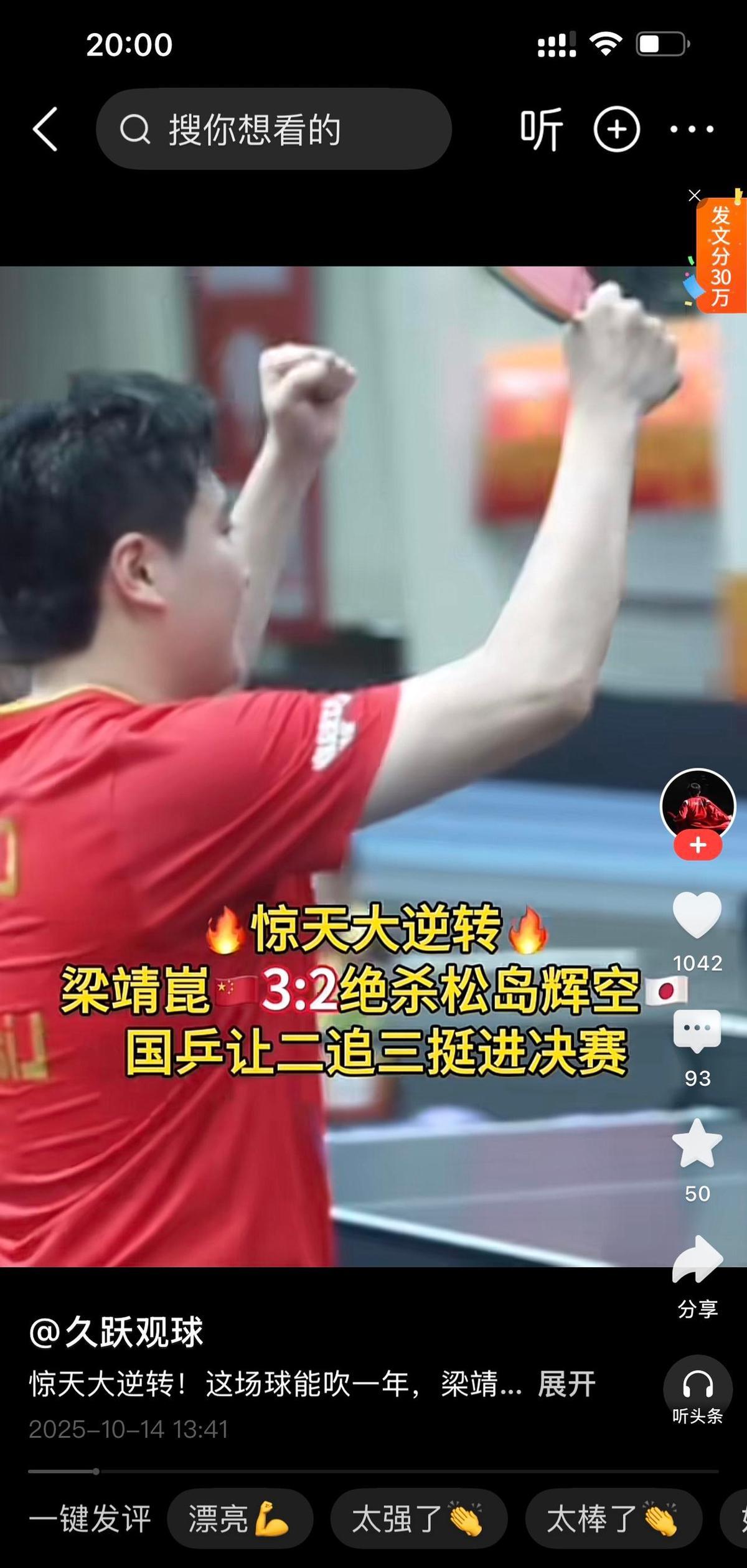 他0-2落后，局分6-10，全场都在喊对手名字。他没喊口号，没摔拍子，只是低头
