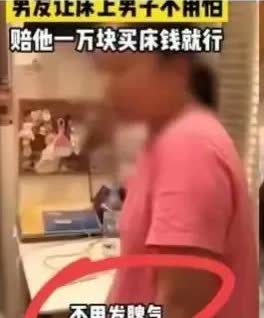 一女子出轨被老公发现！但是她的老公一点都不生气，竟然还安慰床上男子不用怕，事情做