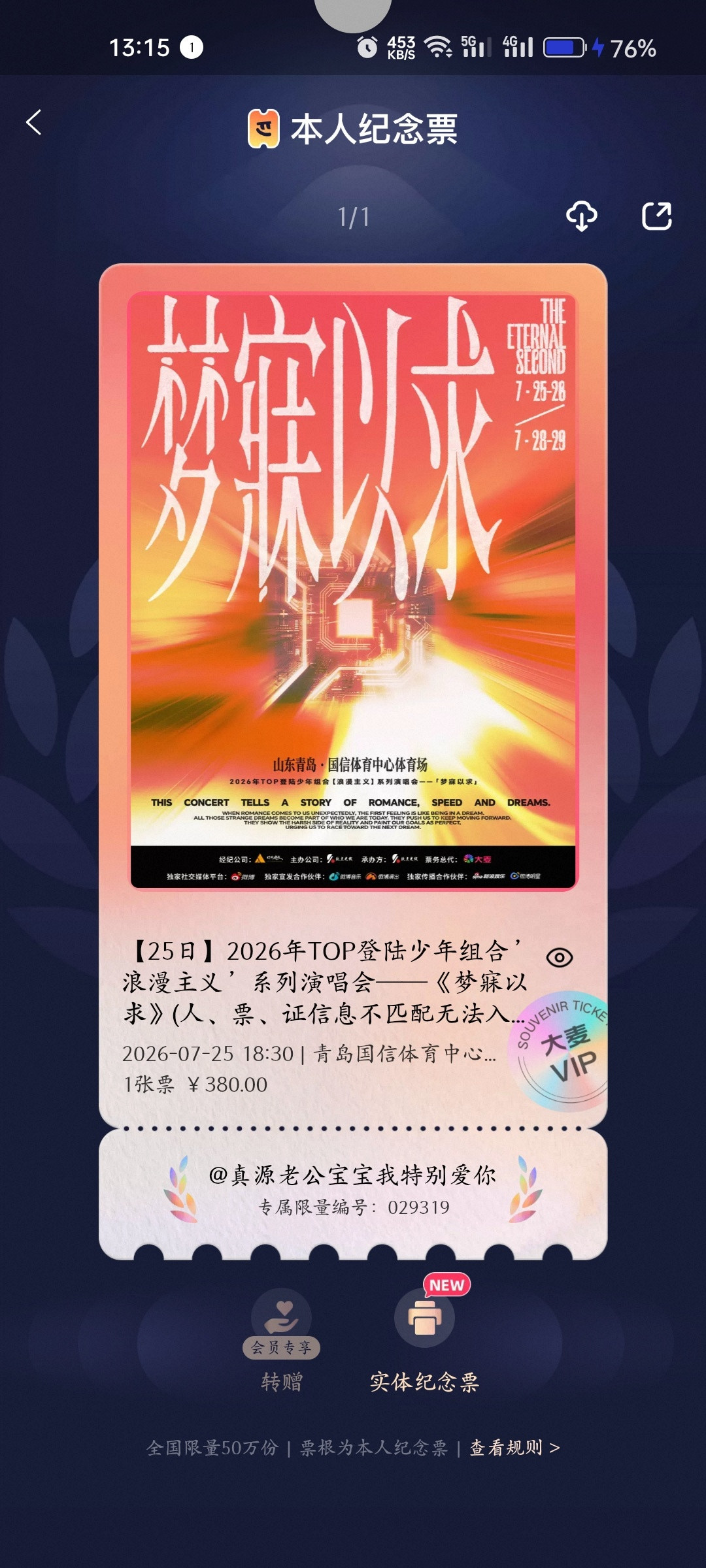 这俩颠公终于原谅我了