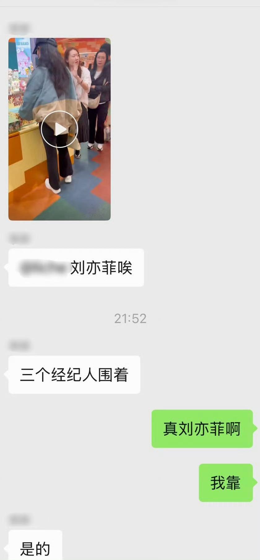 有网友在泰国偶遇刘亦菲了，p2我看茜茜就这样姨母笑🥰🥰🥰🥰我看刘亦菲就这