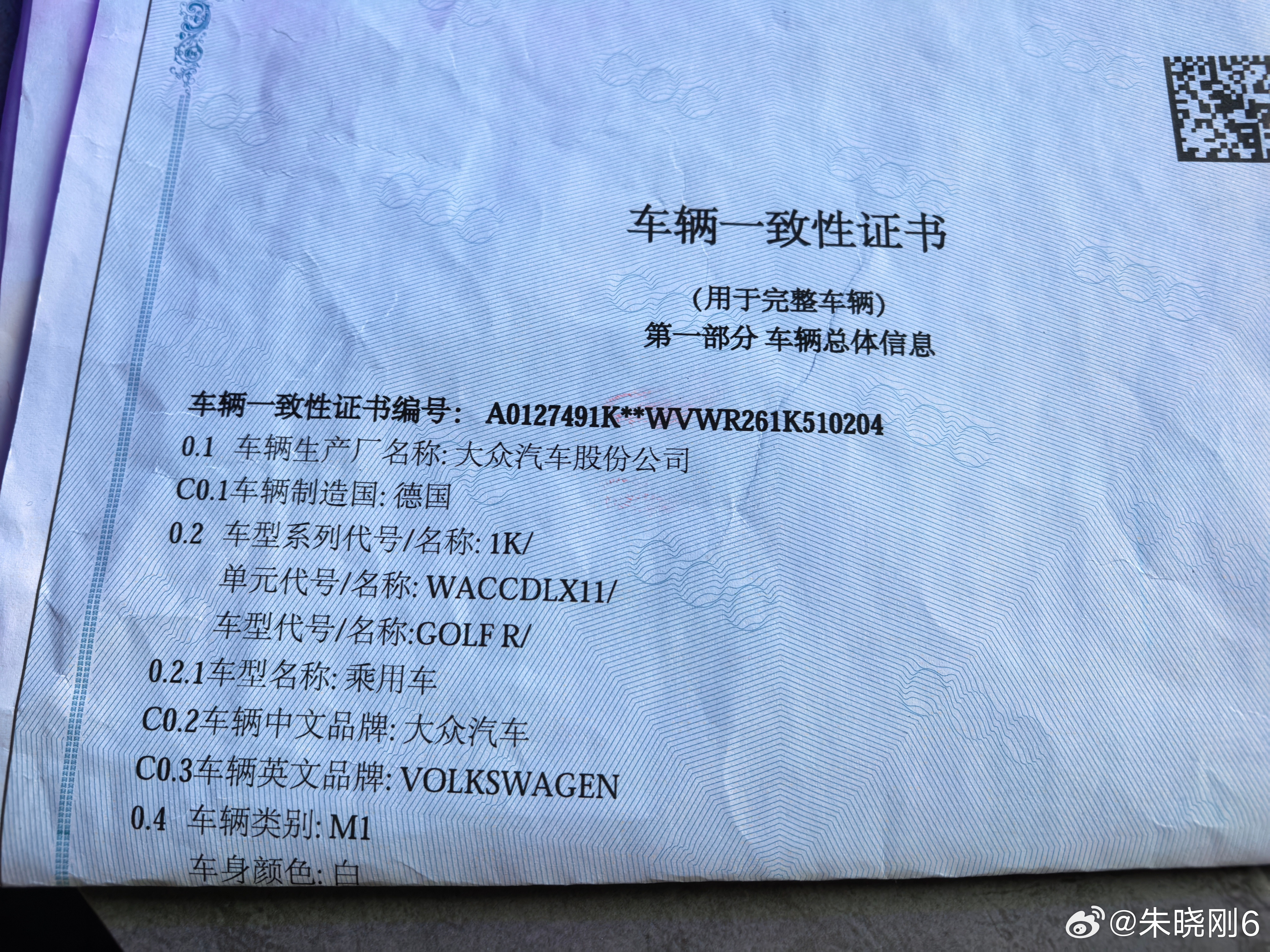 翻到以前的收据，想念我的高尔夫R大众汽车