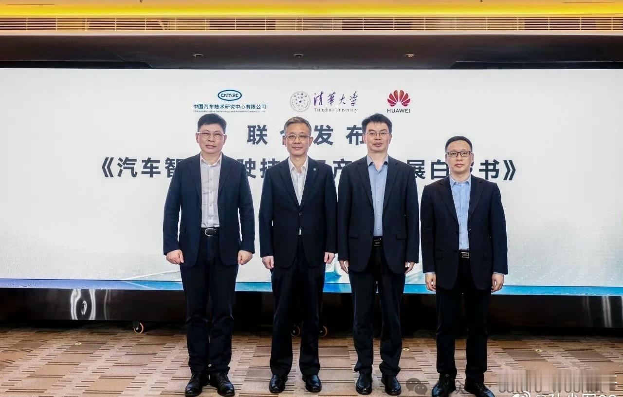 怪不得现在没人敢喷华为智驾了，华为得到官方盖章了！板上钉钉了！再喷华为智驾那就是