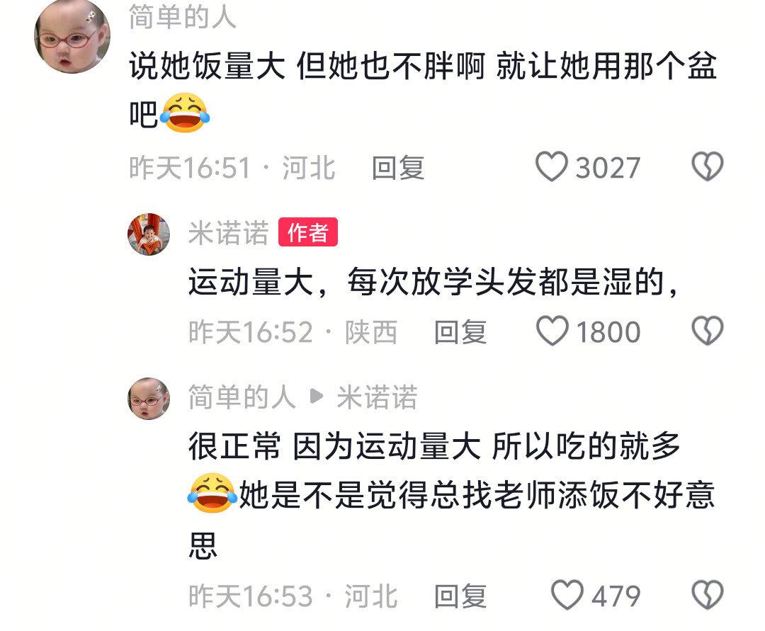 女儿没怀疑自己饭量怀疑妈妈没交钱我要被笑死了，小朋友嫌弃学校的碗小，以为妈妈没交