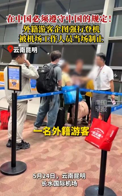 “滚回自己的国家！”昆明，长水机场登机口前，一名外籍游客拒绝配合登机流程，企图强