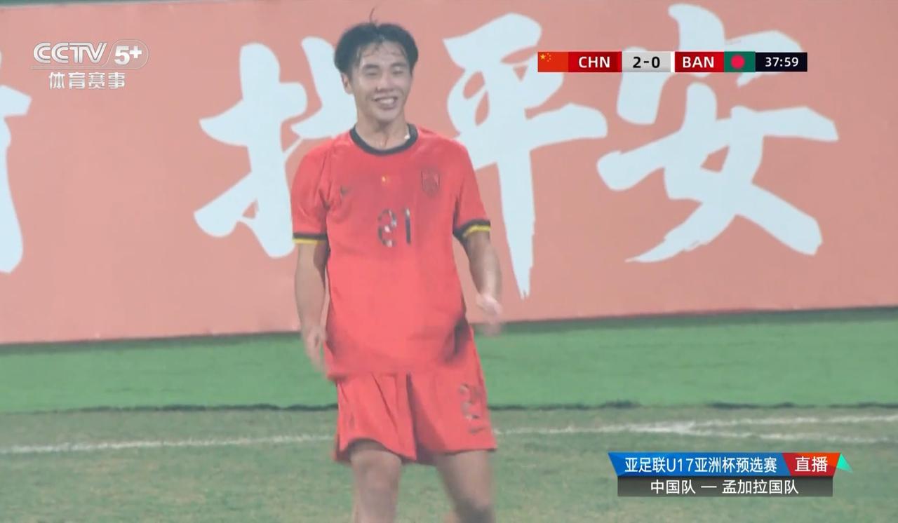 中国U174-0大胜孟加拉国U17，预选赛五连胜，顺利晋级U17亚洲杯决赛圈