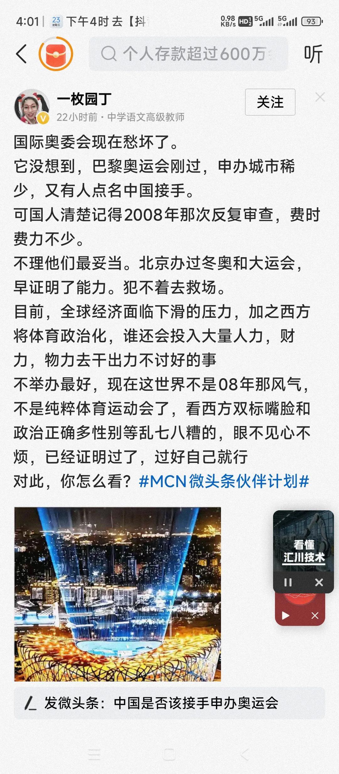 据说最近国际奥委会犯了愁了。奥运会举办前成了烫手的山芋，没人敢接。最近新任奥
