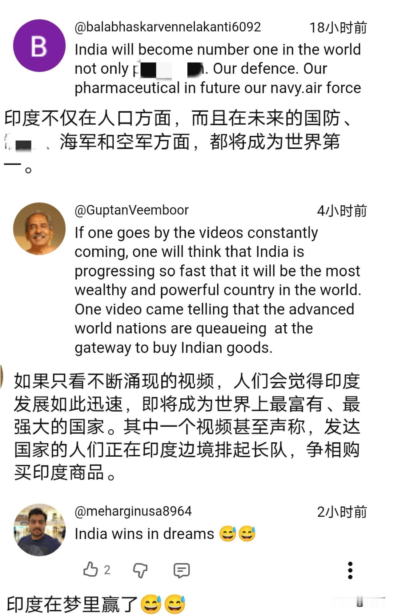印网友宣称：未来印度的国防、海军和空军都将成为世界第一。8月14日，一位印