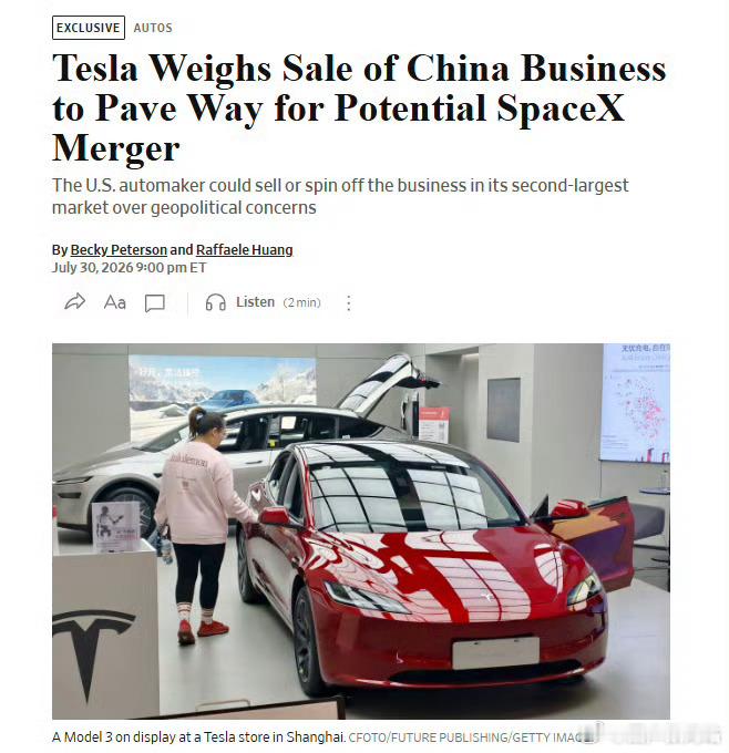 特斯拉辟谣出售中国业务特斯拉考虑出售中国业务关于特斯拉出售中国业务这个爆炸性新