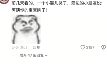 被小孩子的言语可爱到了