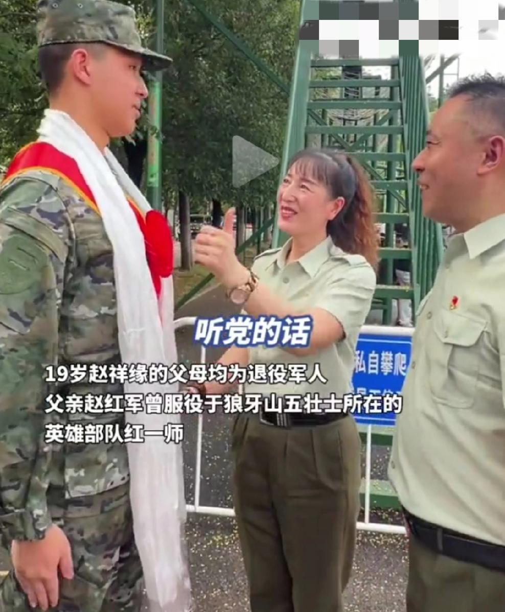 9月15日湖北武汉，19岁的新兵赵祥缘光荣入伍啦！他父母可都是退役军人，夫妻