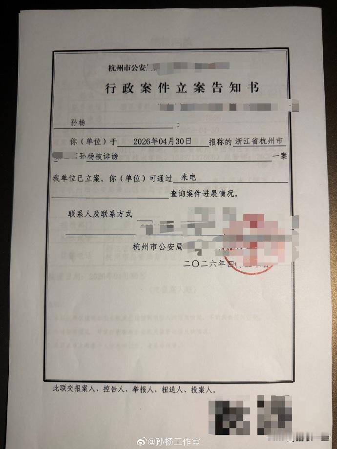 孙杨又出事了截至2026年5月2日，孙杨最新的核心事件是：他和工作室称近期