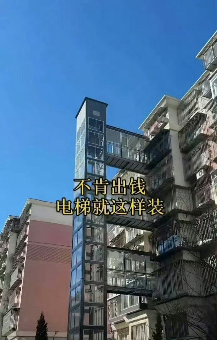 老小区遇到不肯同意装电梯的住户终于有解决办法了，就这样装
