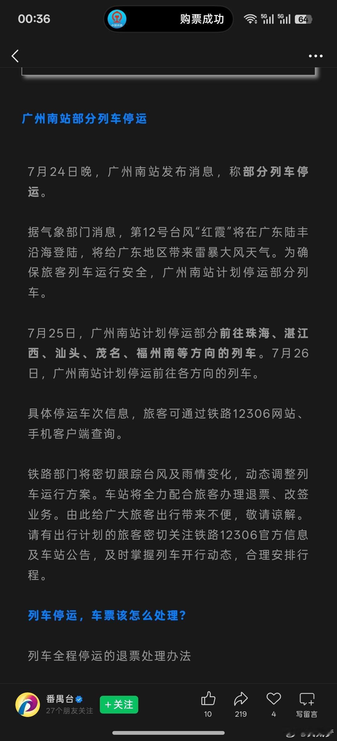 这个季节…对频繁出差的牛马真的是天灾