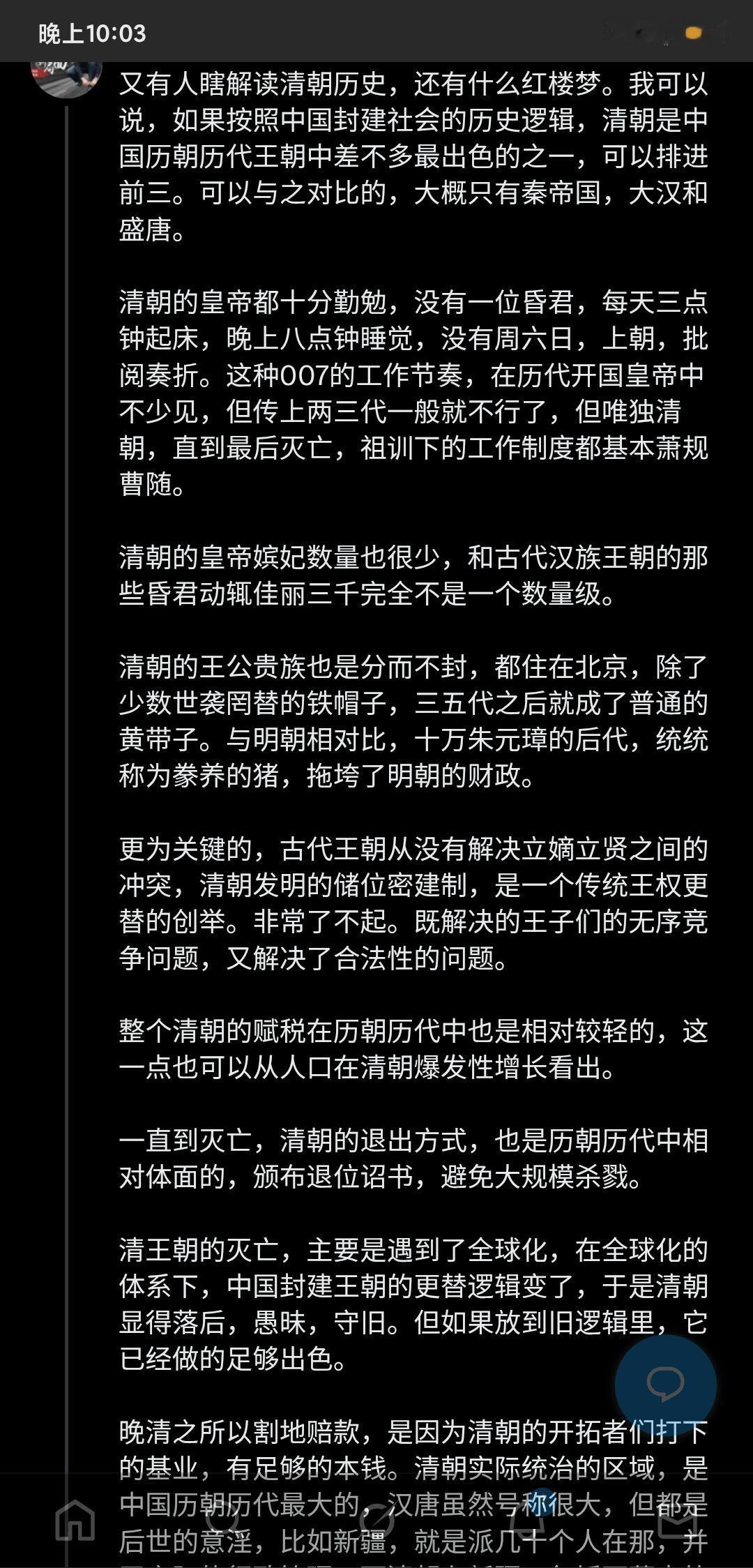清朝扩大了明朝的国土。清朝让中国国土面积达到了历史巅峰。一、国土面积对比：对比明